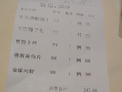 账单-老正兴菜馆(福州路店)