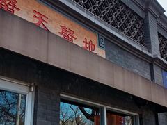 -簋街