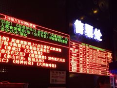 -万达影城(银兴菲林店)