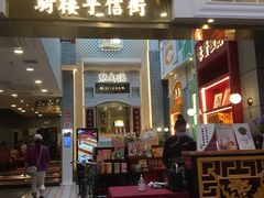 -点都德(北京路贰店)