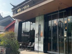 -一叶觅山(半边街店)