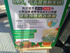 -青岛啤酒博物馆