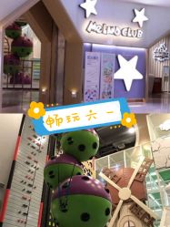 点击看大图 -meland club亲子乐园(石家庄万象城店)