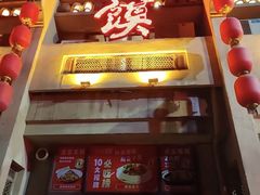 -大地烙馍村(商城路店)