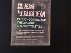 -盘龙城遗址博物院