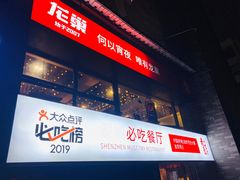 -龙巢盱眙龙虾·牛蛙·烧烤宵夜(八卦岭店)