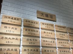 -大嘻咹biangbiang面(历史博物馆店)