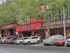 -受气牛肉·耙牛肉火锅(水晶郦城店)