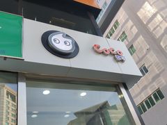 门面-CoCo都可(搜秀城店)