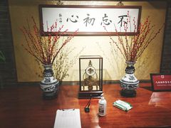 -那家小馆•北京菜•烤鸭(中关村店)