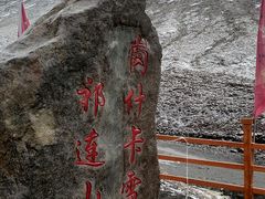 -祁连山·岗什卡雪峰景区