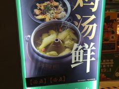 -云海肴·汽锅鸡·云南菜(高德置地店)
