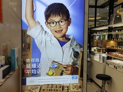 -宝岛眼镜(宿迁宝龙广场店)