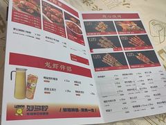 -聚味瞿记·龙虾堂(树木岭店)