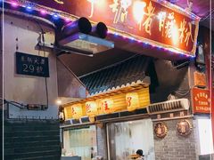 门面-锦泓老字号猪脏粉(东联大厦店)