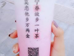 -眷茶臻选(锦艺城店)