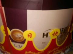 -好运来蛋糕店(今麦郎店)