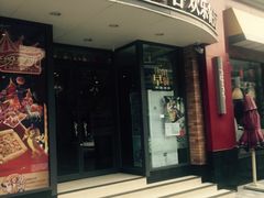 门面-必胜客(滨江店)