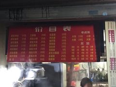 -老太皮肚面