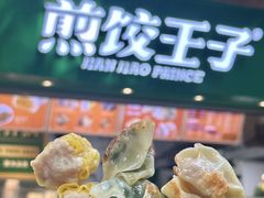 -煎饺王子(财富广场店)