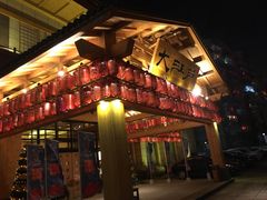 -大江户·温泉洗浴(浑南店)