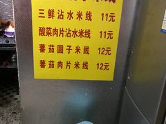 -贵州沾水米线(学田湾店)