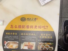 -潮汕大目牛肉火锅(水围店)