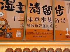 -谷小推·按摩·茶饮·社交(茂业店)