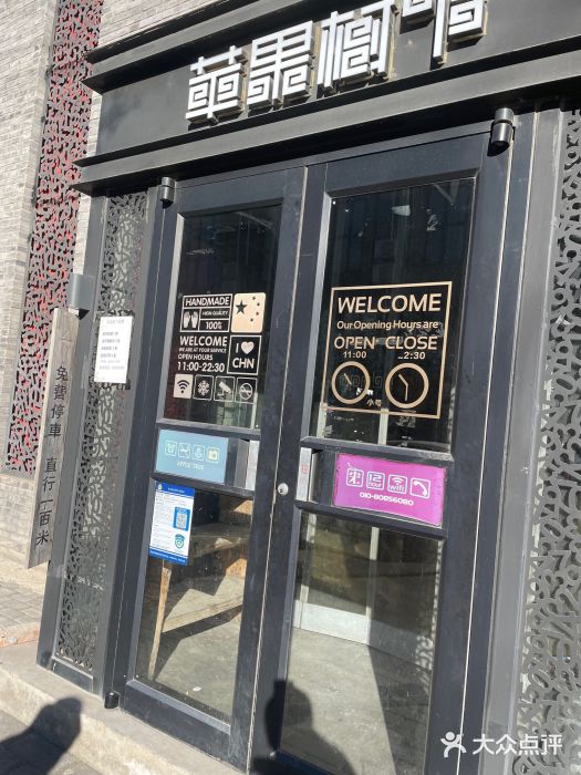 苹果树下艺术餐厅(宋庄店)图片