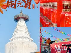 -妙应寺白塔