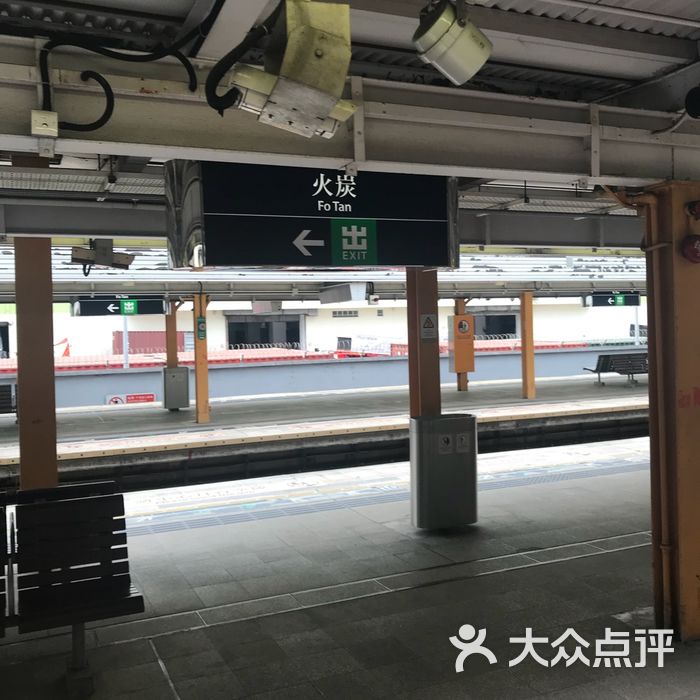 港铁火炭站