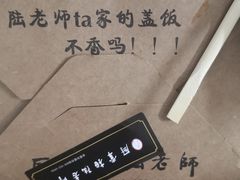 -厨掌柜陆老师(天津之眼店)