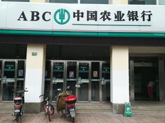 -中国农业银行(樱桃苑支行)