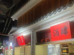 -北方家宴(番禺永旺店)