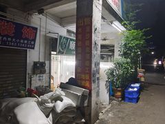 -顺发饭店