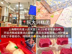 -潘记老面羌饼