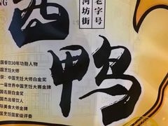 -皇饭儿·王润兴酒楼(河坊街店)