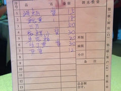 账单-小眼镜大排档(汇成店)