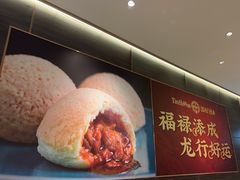 -添好运(武商MALL店)