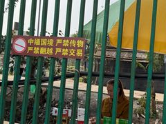 -一寨两国风景区