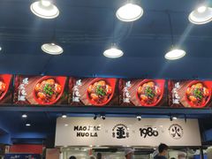 -冒椒火辣(太古里店)