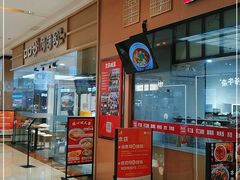 门面-西北杂粮筐凉皮大王(龙湖·北城天街购物广场店)