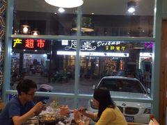 -乌镇那一年小院主题餐厅(甘泉西路店)