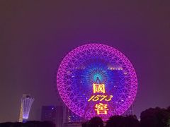 -星城之眼摩天轮