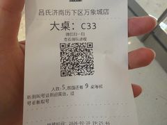 -吕氏疙瘩汤·新鲁菜(济南万象城店)