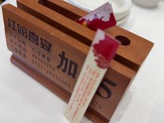 -红馆喜宴(十亩地店)