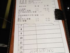 账单-南国会酒家(岗顶1站广场店)