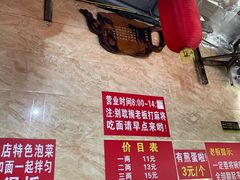 -左撇子私房面