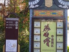 -荔湾湖公园
