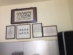 -清真刘记大顺斋(三合里小区店)